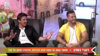 מדברים דוגרי - פרק 3