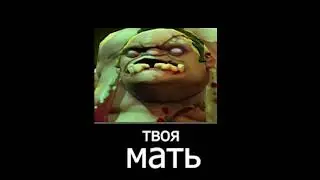 Макаку обидели dota memes