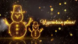 С новым годом!!!2022!