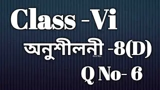 Class 6 Math Ex-8(D) Q No-6 Solution in Assamese/ Sankardev Sishu Niketan/ Babu's Clicks