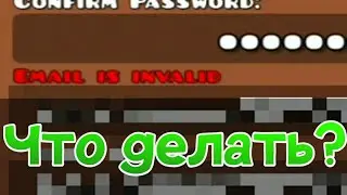 Что делать если при регистрации в игре Geometry Dash высвечивается ошибка email  is invalid | #2
