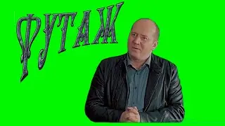 Футаж хромакей полицейский с рублевки Бурунов где я это слышал