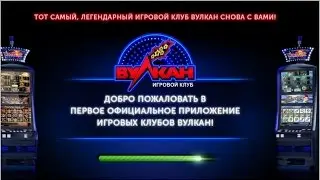 Игра клуб Вулкан - игровые автоматы вконтакте