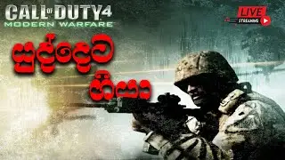 Surviving The Battlefield | Call Of Duty 4: Modern Warfare