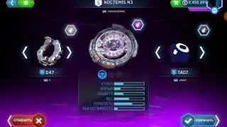 Новий. Бей. NOCTEMIS. N3. !!!!!!