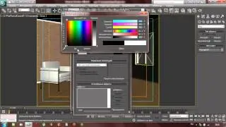 урок V ray 3dsmax интерьер