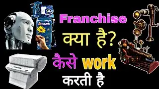 what is franchise and how does it work? || @thinkovermind ||