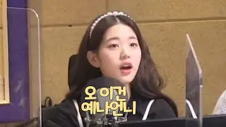 [아이즈원]예나 노래 나오자 급방긋 갓기