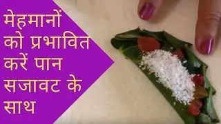 Pan decoration | Paan Decoration | Paan Making | Meetha Paan | Pan Design 1