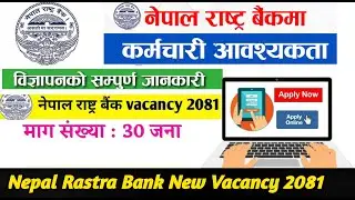 Nepal Rastra Bank New Vacancy 2081| NRB job vacancy 2081 / Bank new Job Vacancy | DPK TEACH