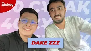 40 сұрақ - Dake ZZZ (Бірінші Толық Сұхбат)