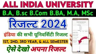 BA ka result kaise dekhe 2024 | ba result 2024 kaise dekhe | bsc result kaise dekhe 2024 | 1st year