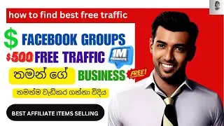 ha wo to facebook grop sinhala |facebook messenger group joi |facebook messenger group link share