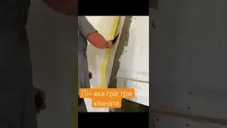 Як обігріти пічкою кілька кімнат?