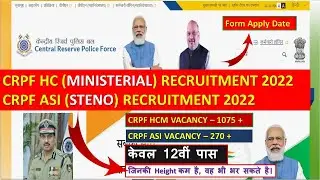 CRPF HCM VACANCY 2022 | CRPF HEAD CONSTABLE MINISTERIAL RECRUITMENT 2022 | CRPF ASI RECRUITMENT 2022