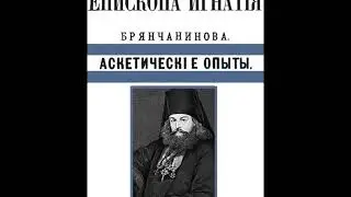 Аскетические опыты т 1. Древо зимою пред окнами келлии.