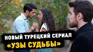 New Turkish series 