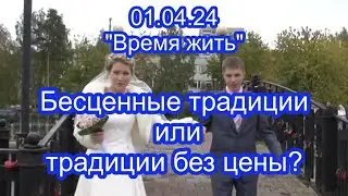 01.04.24  ⏳ День сурка. Они снова улетели... ⌛