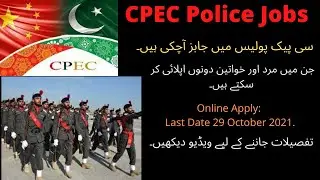CPEC Govt KPK Police Jobs 2021 SSU etea Police Jobs Online Apply