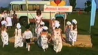 Коханівські розваги 1995