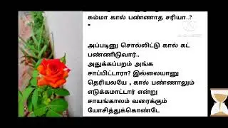 கணவன் மனைவி கதை | படித்ததில் பிடித்தது #penmayilulagam