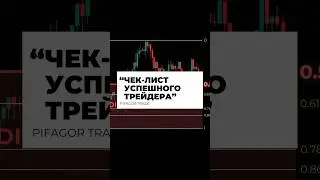НЕ ЗАХОДИ В СДЕЛКУ НЕ ОТВЕТИВ НА ЭТИ ВОПРОСЫ!