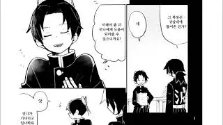 [귀멸의 칼날] 기유의 만쥬를 훔쳐먹는 시노부
