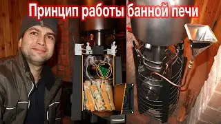 Печь для бани в удовольствие.
