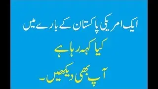 American man saying hidden truth about Pakistan
