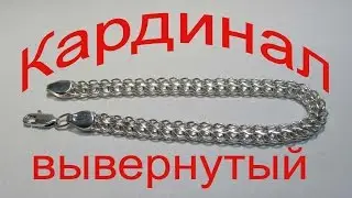 Turned Cardinal bracelet 925 silver