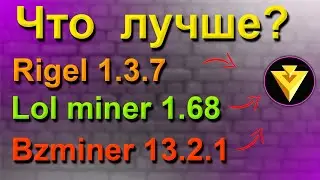 СРАВНИВАЕМ МАЙНЕРЫ ДЛЯ МАЙНИНГА МОНЕТЫ NEXA | ЧТО ЛУЧШЕ?