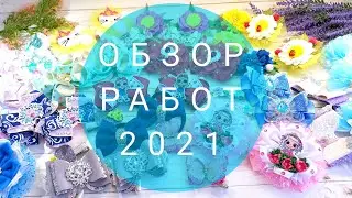 Идеи_Канзаши 2021