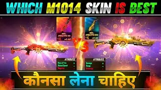 M1014 APOCALYPTIC RED VS M1014 APOCALYPTIC GOLD | WHICH INCUBATOR M1014 IS BEST | BEST M1014 SKIN