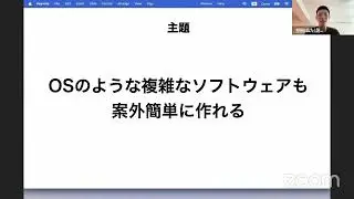 45分でゼロから作る！OS自作ライブコーディング 2023-7-29 C-3