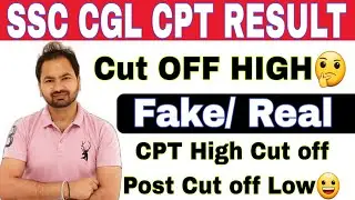SSC CGL CPT RESULT OUT | SSC CGL 2022 RESULT DATE | SSC CGL Final low Cut off | SSC CGL 2022 |