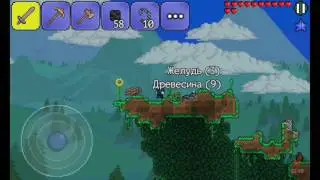 Lp.TerrariaMobile#2 Кровать Ура!