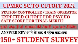 UPMRC SC/TO CUTOFF 2021 | UP METRO SC/TO CUTOFF | UPMRC SC/TO EXPECTED CUTOFF || UPMRC RESULT 2021