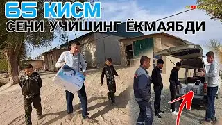 БУ ВИДЕОДА СИЗГА ФОЙДАЛИ ЖОЙЛАРИ БОР УТКИЗМАСДАН КУРАМИЗ 65 КИСМ