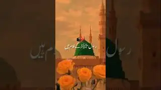 Rabi up Awal Mubarak