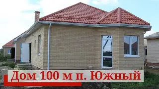 Дом 100 м поселок Южный в Краснодаре.