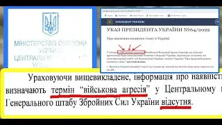 У зв'язку з військовою агресією