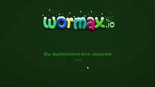 WORMAX.IO СТРИМ + LBS  -  Самый FULLовый АКК в истории вормакса