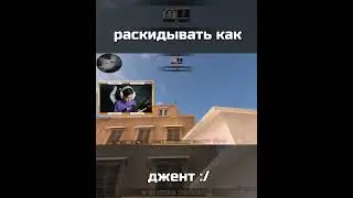 асуждаю если что не поддерживаю себя) раскидки плеинс 