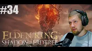 Замок Микеллы ELDEN RING Shadow of the Erdtree DLC #34