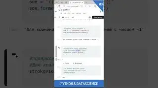 Урок 3. Часть 2. Учим python. Python видео уроки 