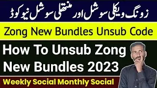 How To Unsub Zong Weekly Social Rs.140 | How To Unsub Zong Monthly Social Rs.249 2023 Bundles Code