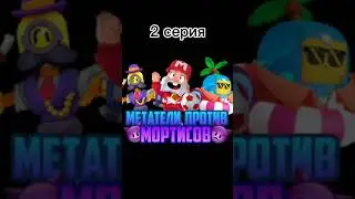 Эта битва будет легендарной #2
