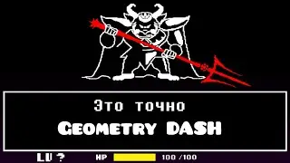 Geometry Dash,но уровни это игры #2