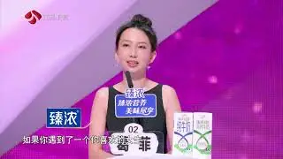 非诚勿扰 男嘉宾还是介意异地恋，喜欢就会让对方注意到自己对她的关注 20240803