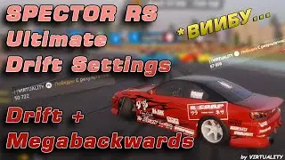 🤟Настройка (Ultimate)для SPECTOR RS "ВИИБУ" для дрифта+мегабэквардов / Car X Drift Racing Online 🚗